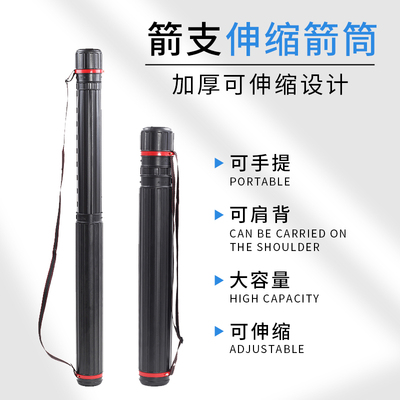 弓箭射箭伸缩箭筒可手提拉伸传统箭壶箭囊箭袋海绵分箭架箭支收纳
