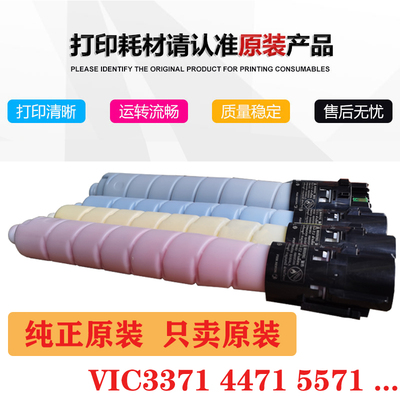 施乐六代彩机VI2271 3371 4471 5571 3372 4472 5572原装碳粉墨粉