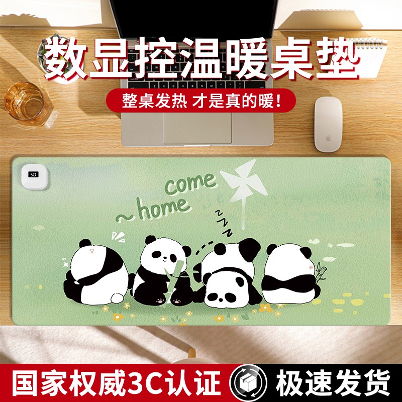 丛潇 可爱胖达加热鼠标垫左侧开关超大发热暖手桌垫办公室电热垫