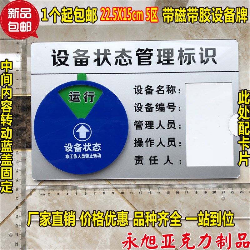 大号 多功能插卡式旋转状态标识牌 设备状态牌 带强磁机器标识卡