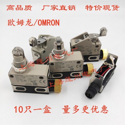 行程开关 D4E-1A20N 1B20N 1G20N 限位 2A/B/1G/1D10N 微动 1A10N