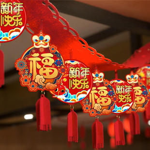 春节装饰用品拉花挂件商场店铺2021牛年场景布置新年会场彩带吊饰