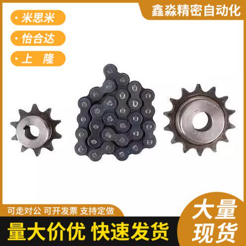 传送带调速电机5分齿轮10A链条组合传动装置小链轮齿轮减速机配件图片