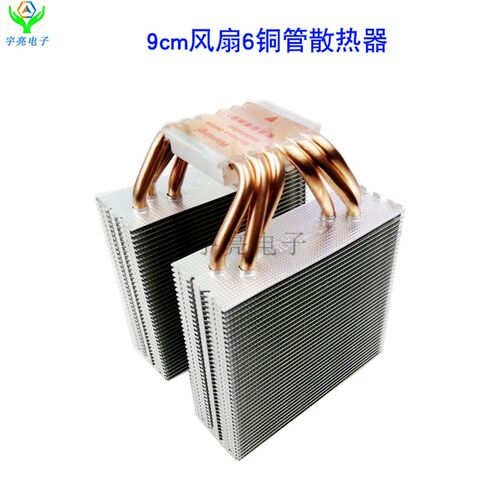 DIY半导体制冷散热器电脑cpu散热器2管3管4管6管铜管塔式散热设备