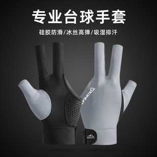 职业台球手套薄款三指手套透气专业高级防滑露指打桌球专用手套男