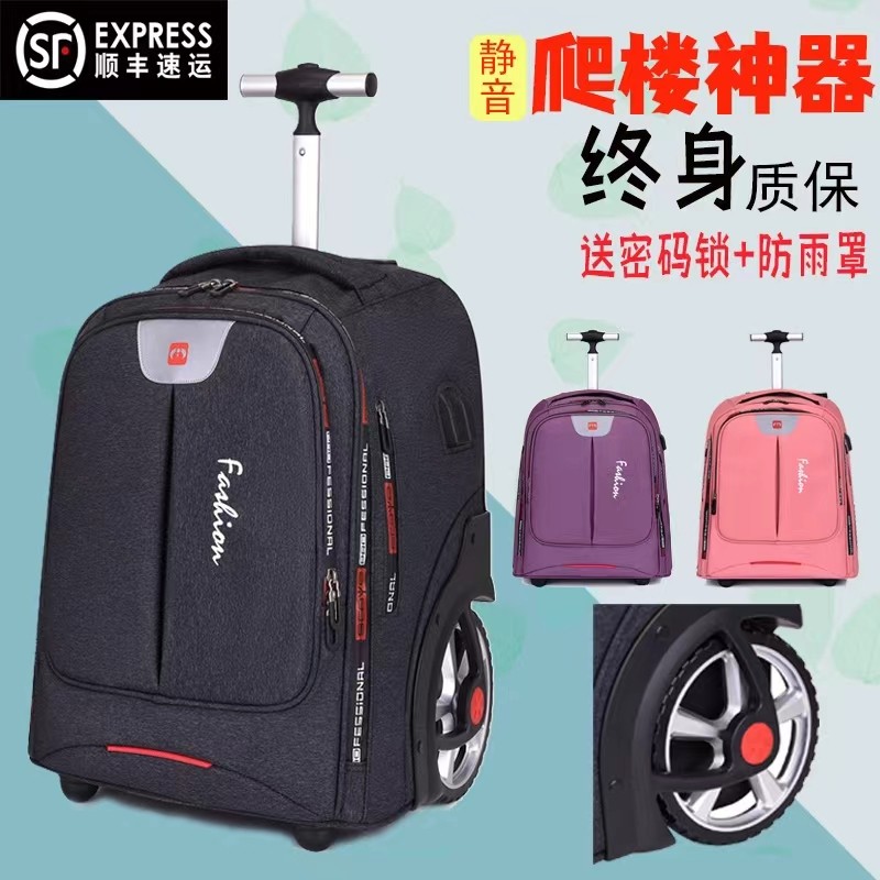 高中初中学生拉杆书包超大容量爬楼男女防水双肩背减负静音大轮子