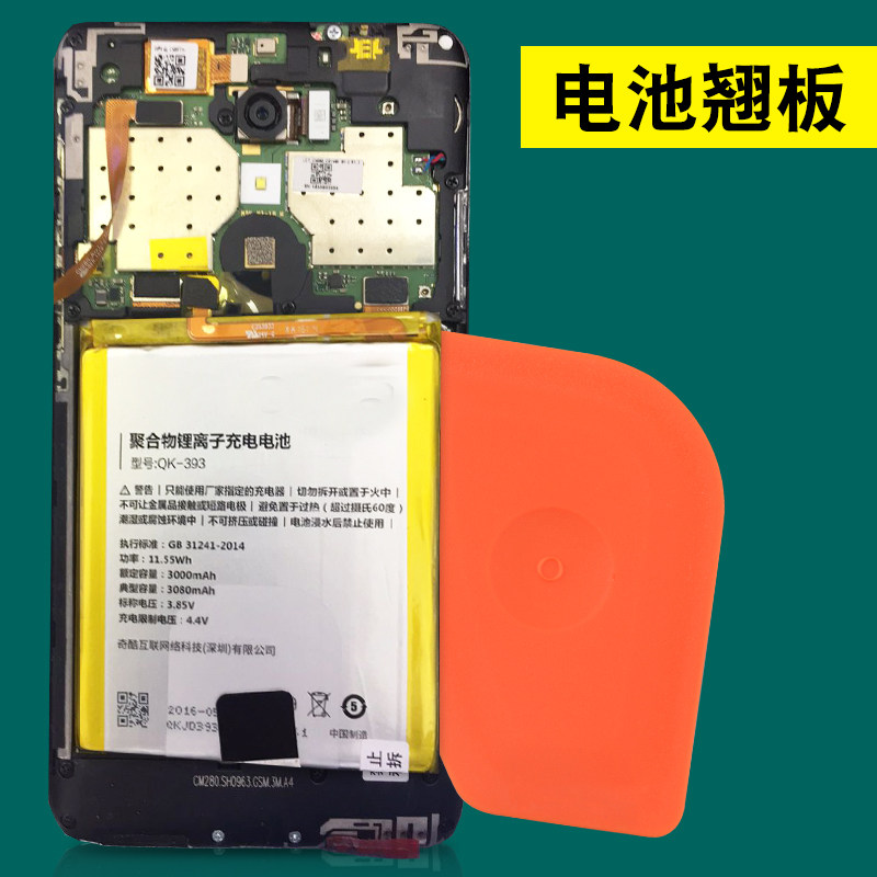 拆手机电池翘片神器拨片 手机维修工具拆机套装 电池拆机工具图片