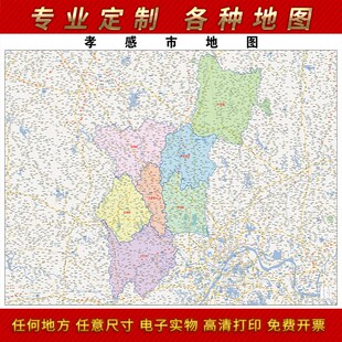 2021新款孝感市地图贴图办公室挂图高清防水墙Q壁贴超大装饰画定