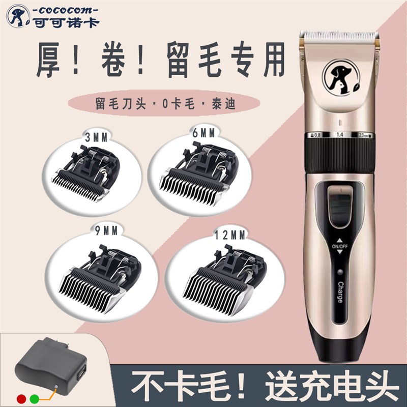 宠物电推剪专业留毛刀头宠物店专用泰迪理发器猫咪剃毛器狗推子电