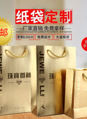 珠宝手提袋金卡纸袋文玩玉器小袋子现货可定制LOGO首饰袋礼品袋