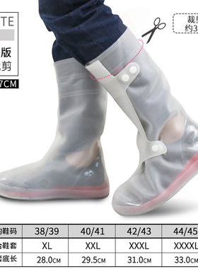 高筒雨鞋套男防水户外徒步防滑加厚耐磨成人时尚女雨靴套大码学生