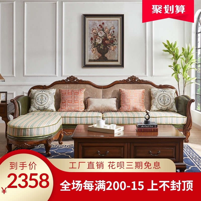 美式实木沙发客厅真皮沙发13组合欧式布艺沙发简约复古小户型家具