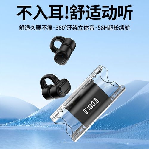 耳夹充电仓电显运动高清通话重低音音乐蓝牙耳机久戴不痛手机通用