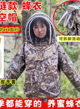 拉链款防蜂衣活动太空帽防蜂服半身加大蜂衣养蜂人衣服送羊皮手套