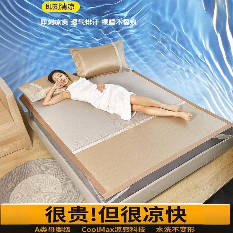 夏季冰丝席2024新款A类v母婴家用可机洗水洗学生宿舍床三件套凉席,床上用品,冰丝席,淘宝优惠券,粉丝福利购,淘宝优惠卷