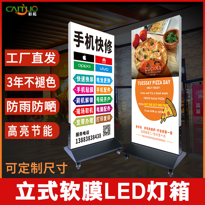 立式移动软膜灯箱 LED户外落地卡布双面手机店维修广告牌框架型材