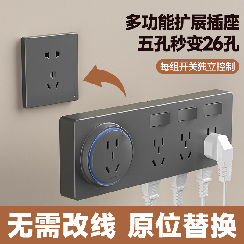86型扩展式插座带开关家用厨房拓展多孔转换器轨道插座无线款插排