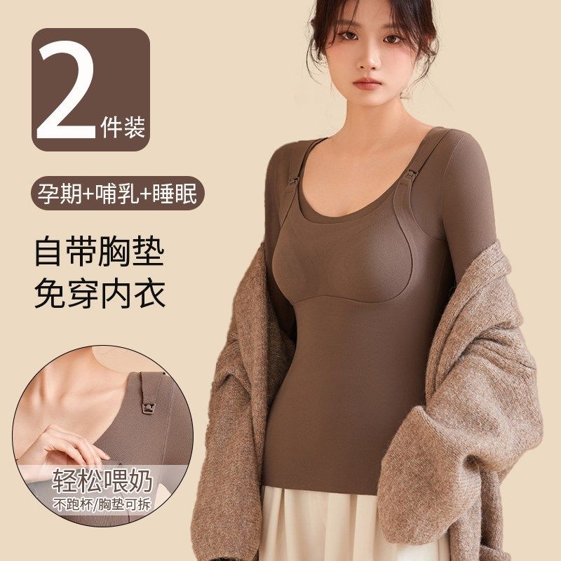 哺乳保暖内c衣免穿文胸秋冬款孕妇产后喂奶保暖上衣孕期加厚打底,孕妇装/孕产妇用品/营养,秋衣,淘宝优惠券,粉丝福利购,淘宝优惠卷