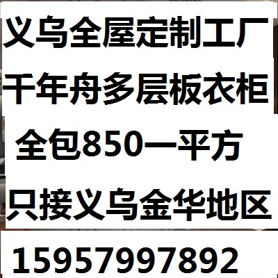 全屋定制衣柜整体定制定做衣柜走入式衣柜一门到顶榻榻米衣柜一体