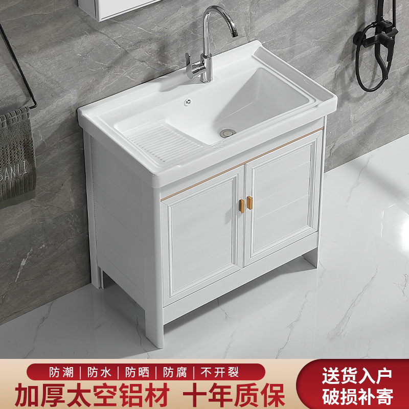 太空铝浴室小户型洗衣柜陶瓷洗衣盆带搓板阳台落地柜洗手一体台盆