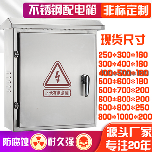 户外400*500不锈钢配电箱室外防水防雨动力箱监控箱基业箱304201
