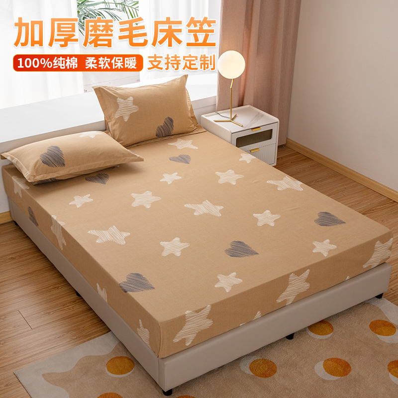 磨毛纯棉床笠单件加厚全棉床笠罩床套罩席梦思床垫保护套罩床单套