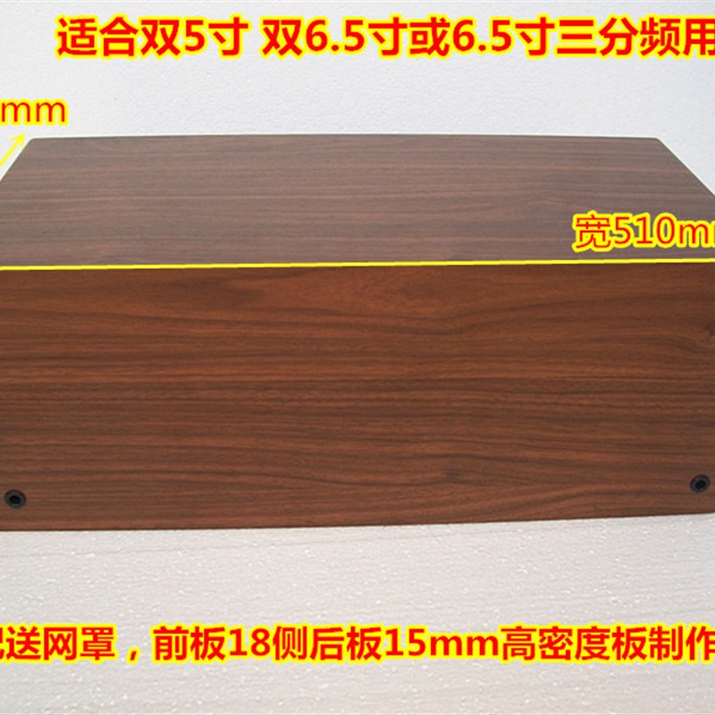 4.5寸 5寸5.5寸6.5寸双喇叭6.5汽车套装喇叭三分频空箱体音箱空箱