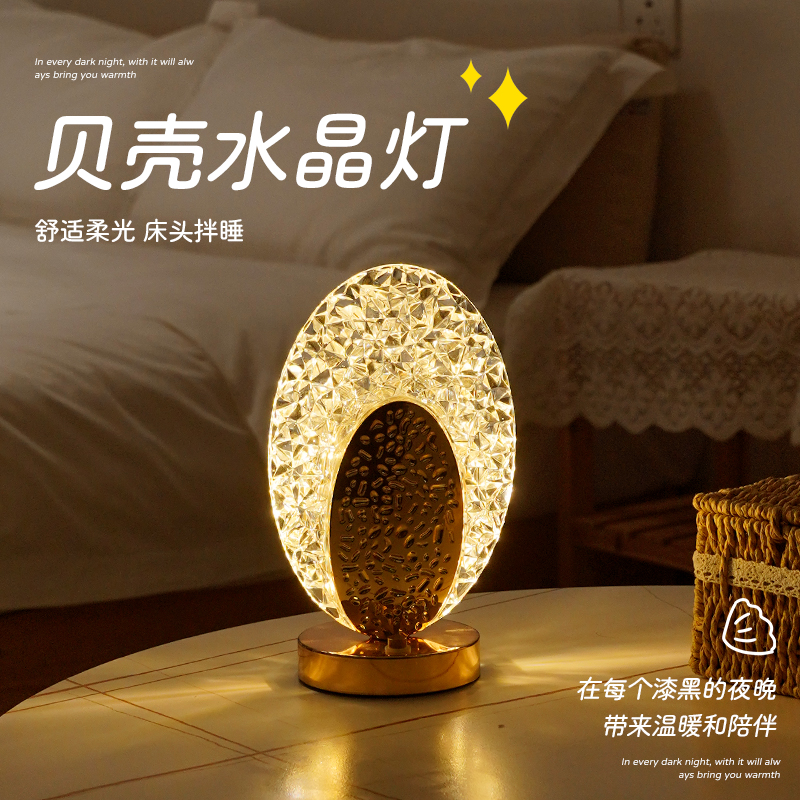 网红水晶台灯气氛灯卧室情调柔光床头睡眠小夜灯主卧浪漫灯高级感