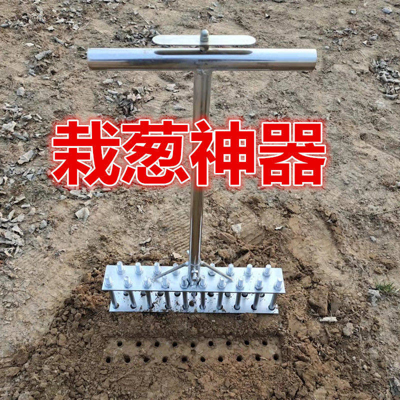 双排栽葱插葱神器葱叉子扎眼打孔神器大葱寒葱洋葱种菜移栽移苗器,农机/农具/农膜,耕种机械/微耕机/开沟机,淘宝优惠券,粉丝福利购,淘宝优惠卷