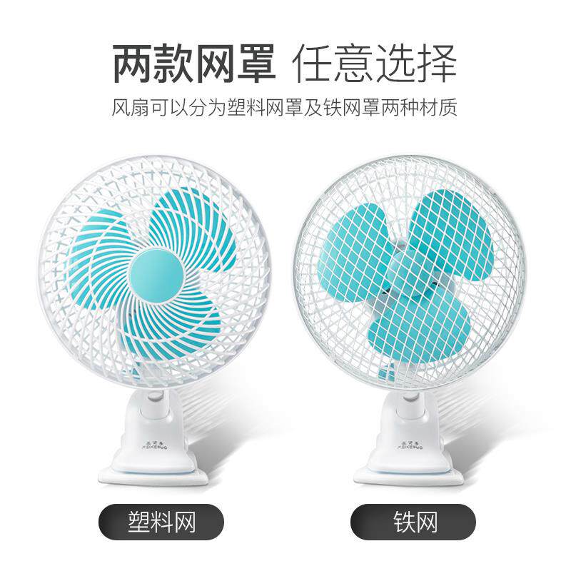 新挂墙上的小风扇插电220v带插头式摇夹头带夹子的静音电办公室桌图片