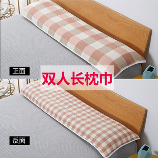 纯棉双人枕巾成人简约全棉毛巾长枕头巾1.8情侣夫妻1米5长款1米2