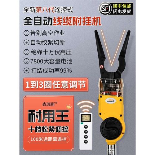 全自动光缆附挂机捆线神器挂线机高空光纤光缆线缆绑扎捆扎机八代