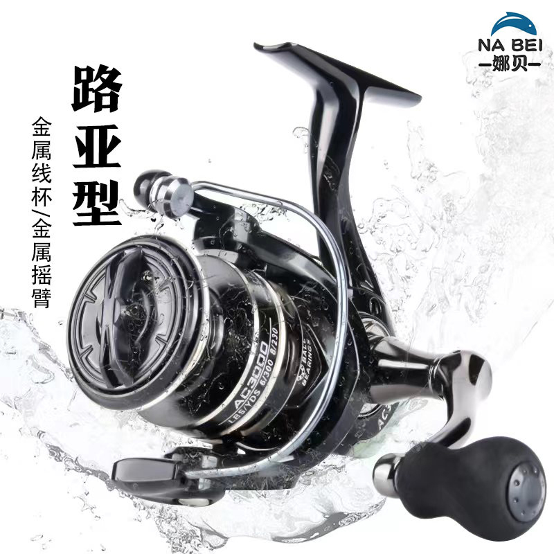 娜贝渔轮海杆轮鱼线渔线轮全金属斜口线杯纺车轮路亚轮鱼轮