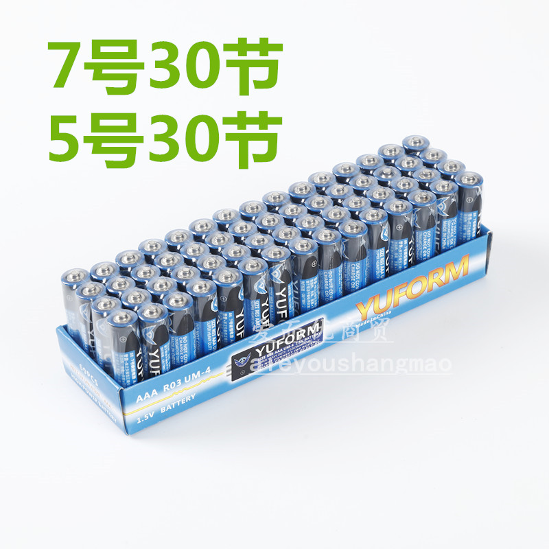 五5号干电池七7号普通碳性组合装1.5v儿童玩具专用遥控器空调电池图片