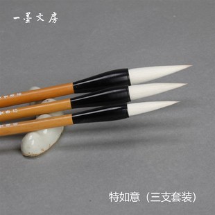 特如意大中小 淳安堂笔庄李小平毛笔 羊兼毫 宜行楷碑帖 写意花鸟