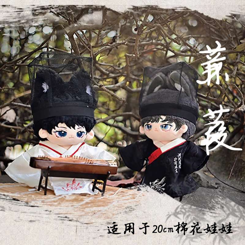 20cm娃衣棉花娃娃衣服无属性现货古风正版蒹葭套装换装玩偶套装