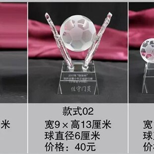 水晶奖杯-足球奖杯-运动奖杯定做-金靴奖-射手奖-免费刻字