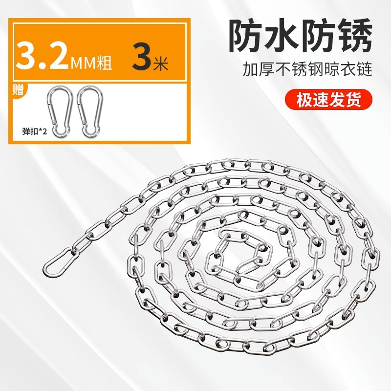 晾衣绳室外不锈钢链条晒被子神器衣服凉衣链阳台免打孔防风晒衣绳图片