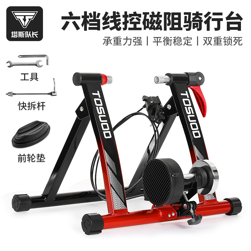 塔斯队长自行车室内骑行台公路山地车磁阻滚筒家用健身折叠训练台