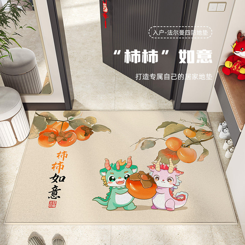 入户门玄关地垫2024新款喜庆进C门门口脚垫子家用耐脏免洗龙年地,居家布艺,入户地垫,淘宝优惠券,粉丝福利购,淘宝优惠卷