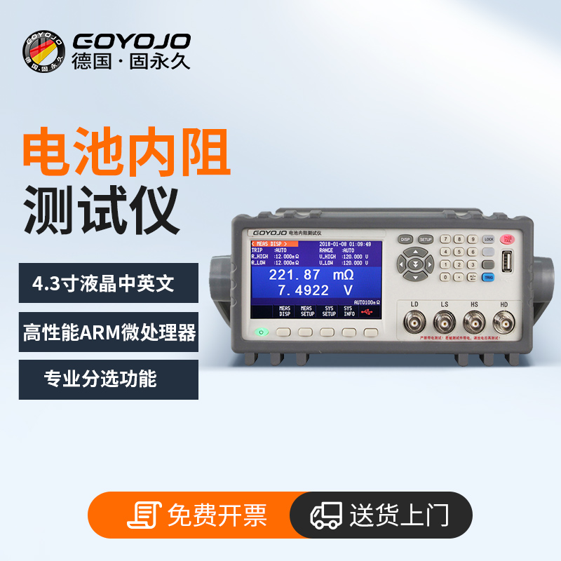 电池内阻测试仪高精准度锂电池电流电压充放电数值电池内阻检测仪