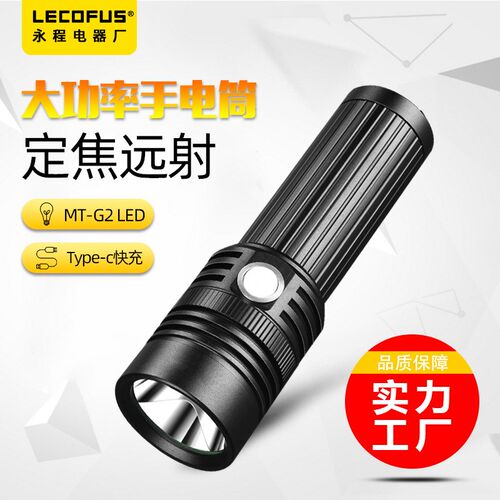 YC-X75强光手电筒led带充电多功能小工作N灯户外防身迷你防身手电
