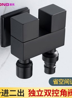 黑色迷你四方一进二出三角阀通洗衣机水龙头双用控一分二马桶喷枪