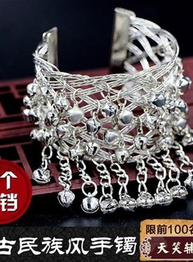 苗族银饰手链舞蹈服装铃铛配饰首饰少数舞台演出饰品苗银开口手镯