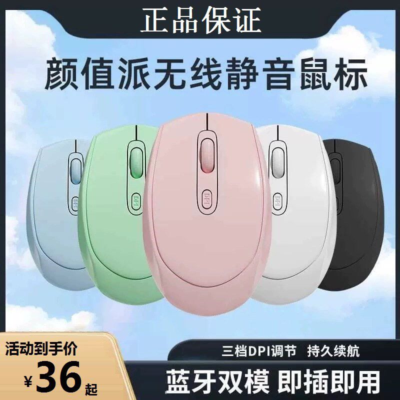 VDVM无线蓝牙鼠标笔记本台式电脑通用办公商务型游戏专用静音男女