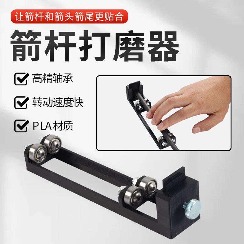 箭支箭杆打磨器覆合反曲弓箭射箭配件玻纤混纯碳素截裸杆diy工具