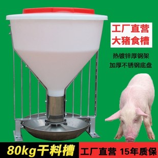 猪用粗桶干料槽80公斤猪自由采食D料槽猪育肥猪料槽不锈钢猪食槽