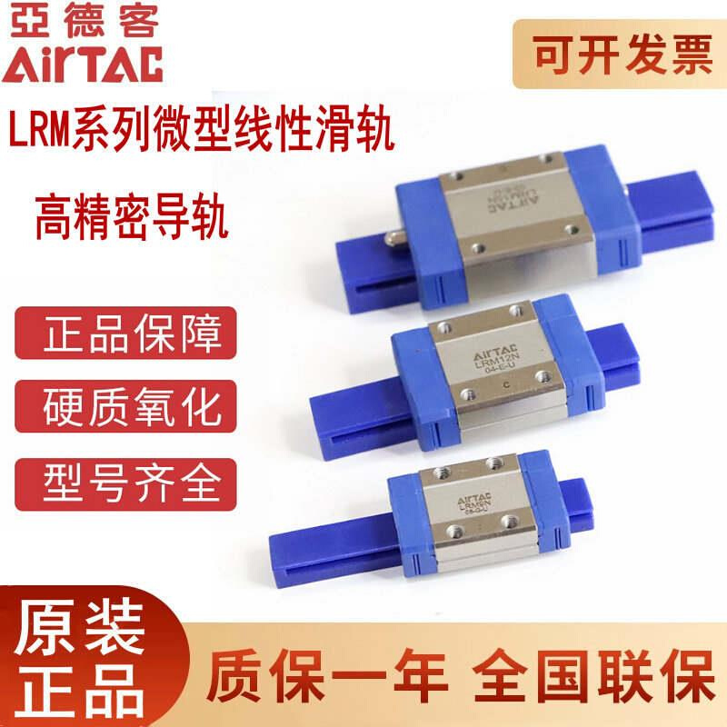 正品微型线性直线导轨滑块滑轨 LRM-5/7/9/12/15-N-L-H-P*