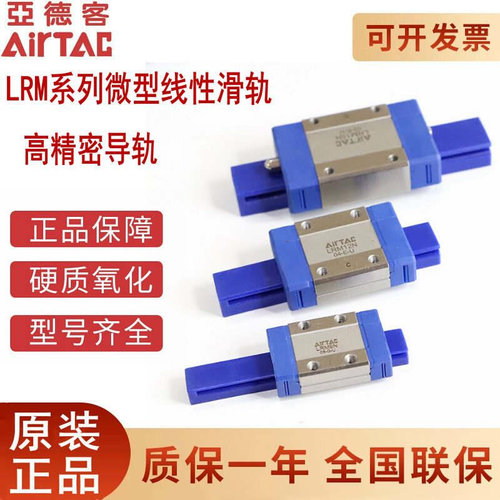 正品微型线性直线导轨滑块滑轨 LRM-5/7/9/12/15-N-L-H-P*