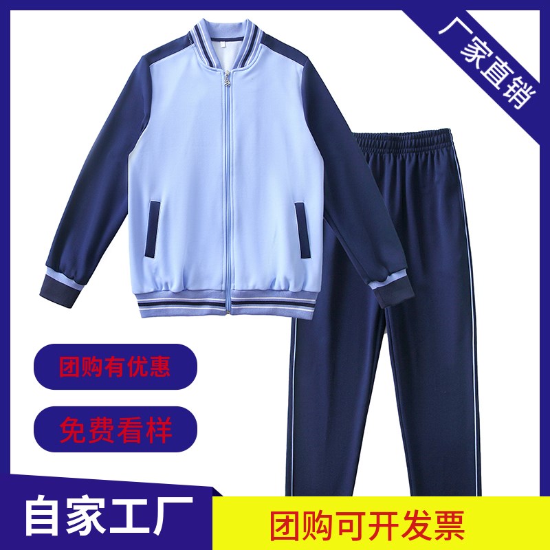 中小学生校服班服幼儿园园服春秋季棒球服休闲运动套装